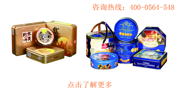 铁盒