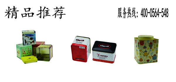 精品茶叶铁盒
