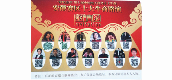 十大牛商路演邀请函