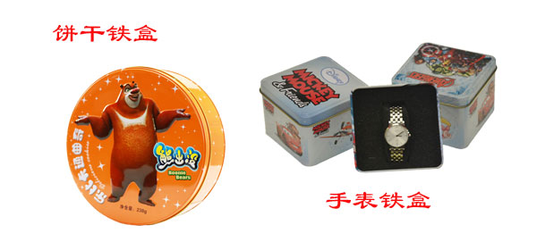 铁盒包装
