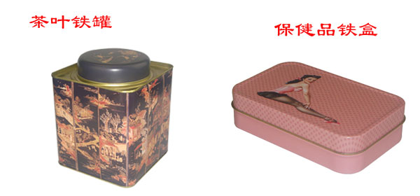 铁盒包装