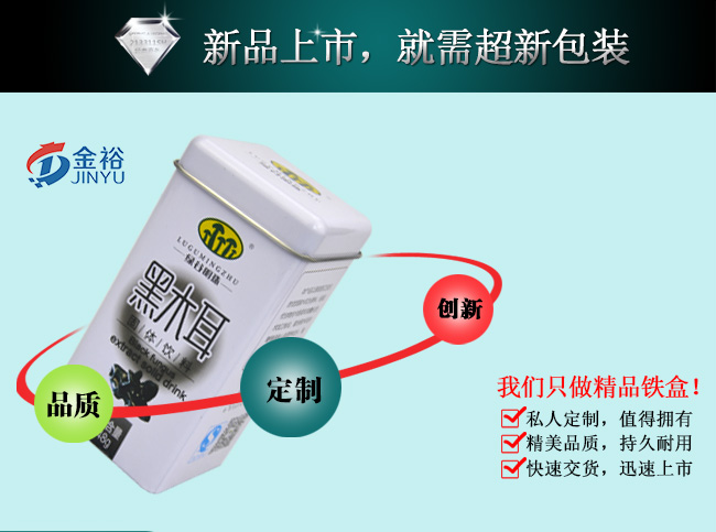 固体饮料铁盒包装_02.jpg
