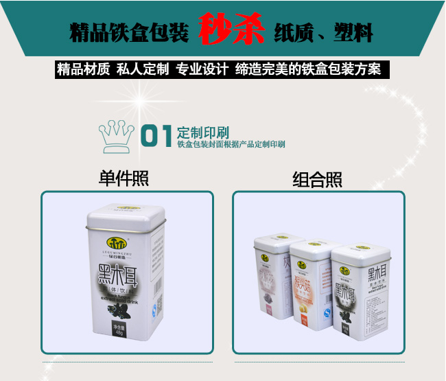 固体饮料铁盒包装_04.jpg
