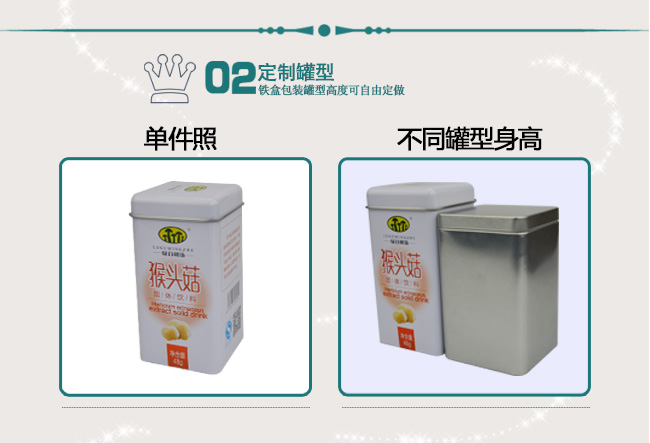固体饮料铁盒包装_05.jpg