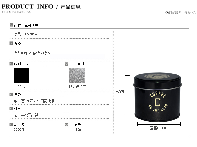 圆形咖啡铁罐包装_02.jpg