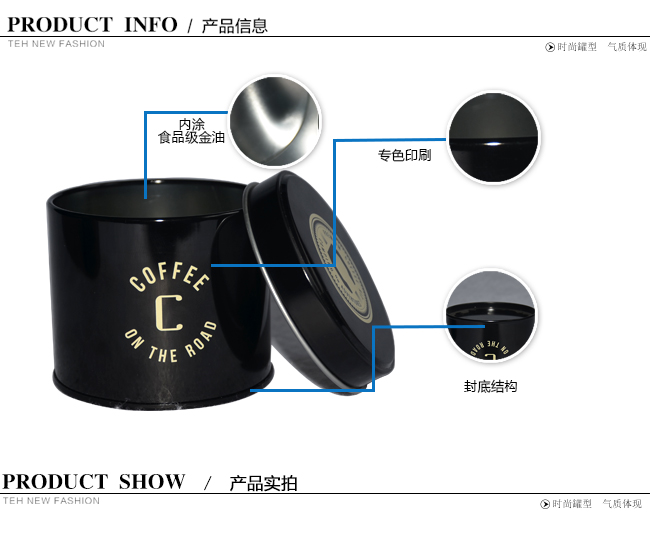 圆形咖啡铁罐包装_03.jpg