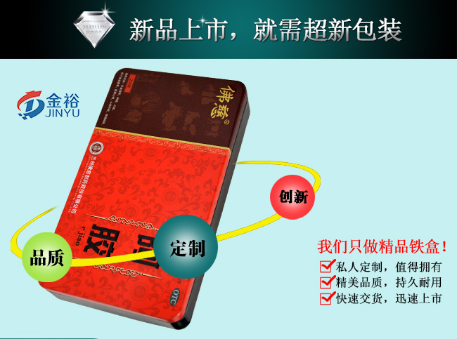 新款阿胶铁盒包装_02.jpg