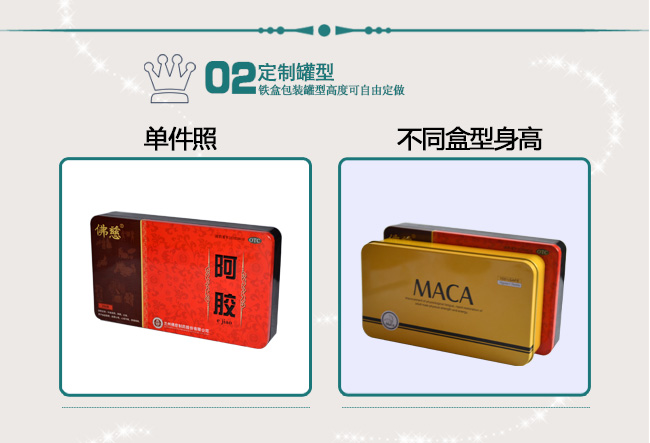 新款阿胶铁盒包装_05.jpg