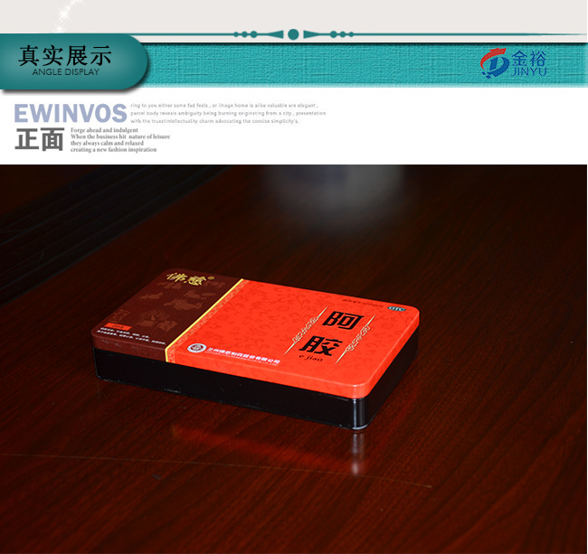新款阿胶铁盒包装_07.jpg