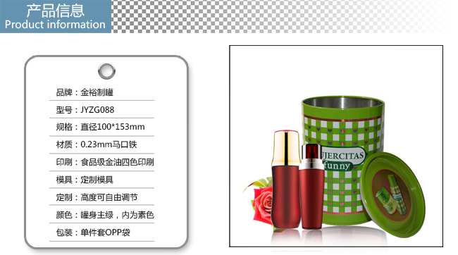 化妆品铁罐包装_02.jpg