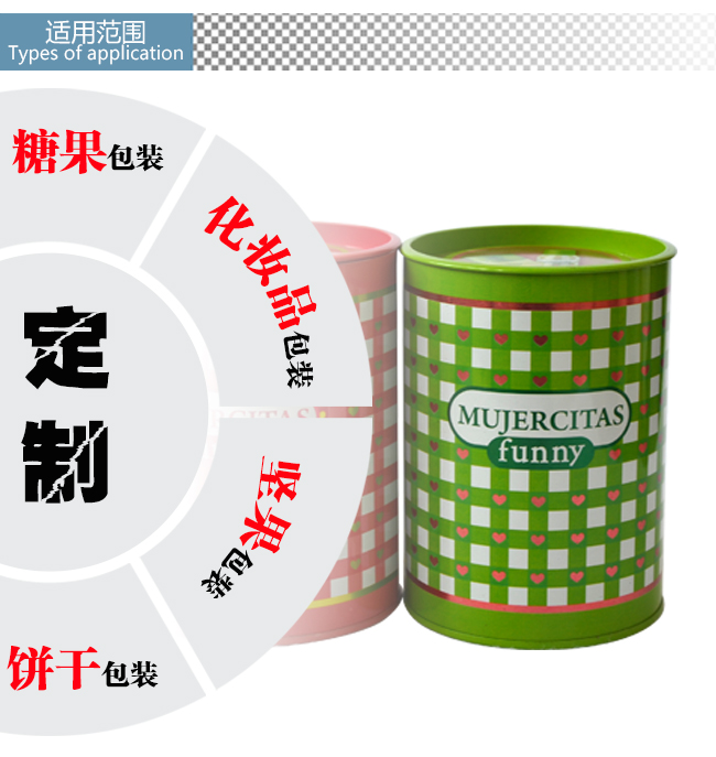 化妆品铁罐包装_08.jpg