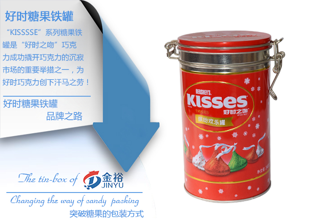 新型糖果铁罐包装_01.jpg