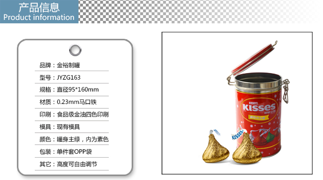 新型糖果铁罐包装_02.jpg