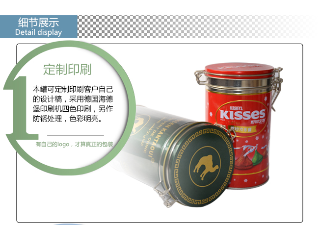 新型糖果铁罐包装_04.jpg