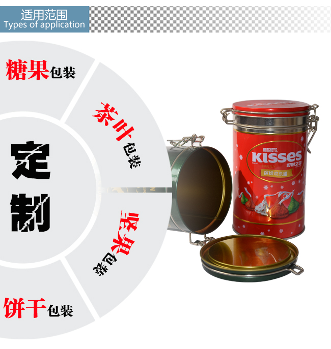新型糖果铁罐包装_08.jpg