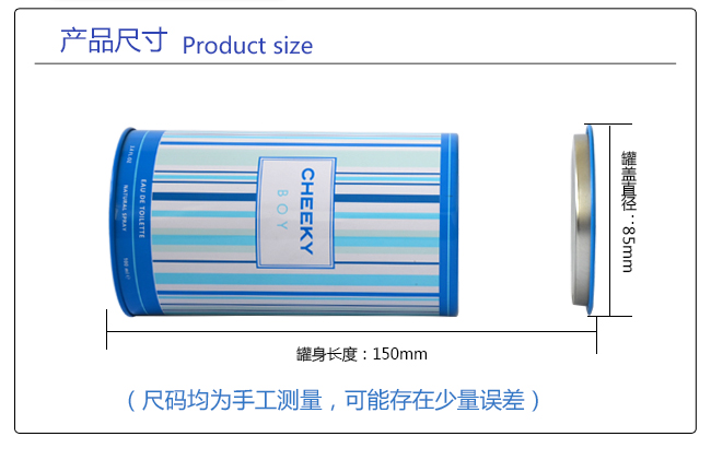 精美化妆品铁罐包装_03.jpg