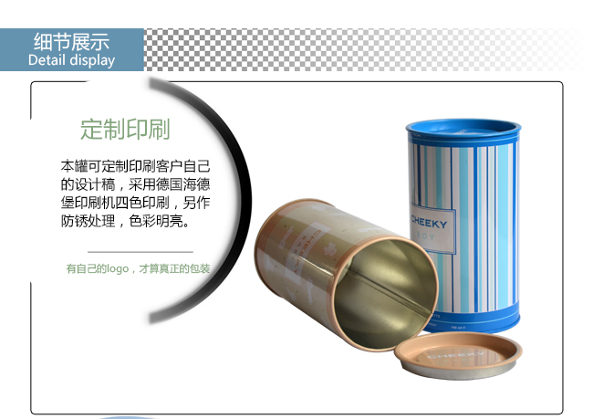 精美化妆品铁罐包装_04.jpg