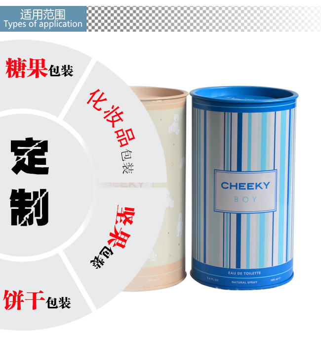 精美化妆品铁罐包装_08.jpg
