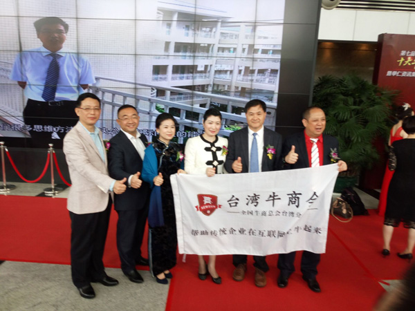 台湾牛商分会.jpg