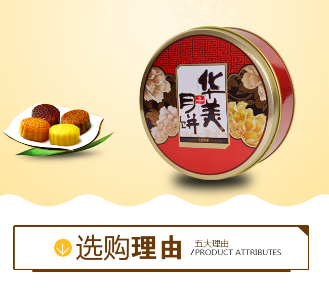 华美圆形月饼铁盒_02.jpg