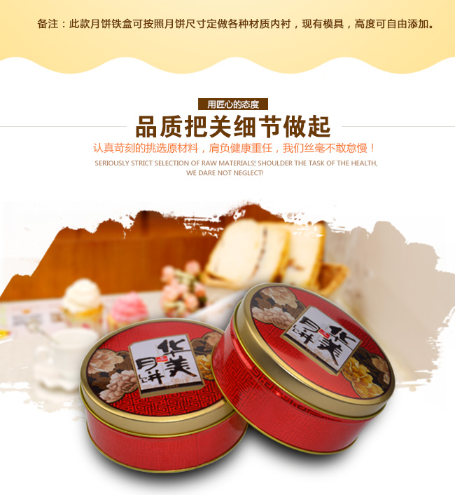 华美圆形月饼铁盒_05.jpg