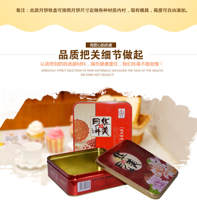 华美月饼铁盒包装定制_05.jpg