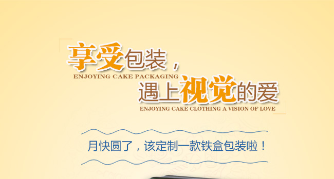 高档月饼铁盒铁罐包装_01.jpg