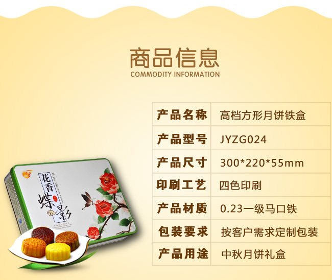 高档月饼铁盒铁罐包装_04.jpg