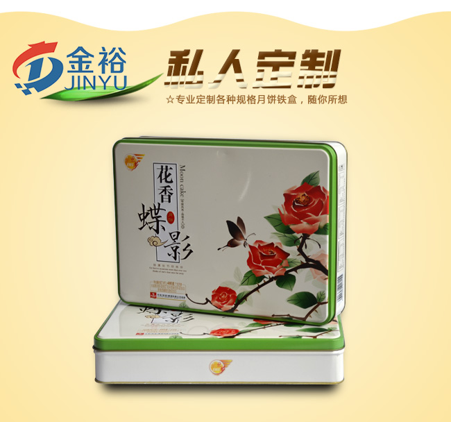 高档月饼铁盒铁罐包装_07.jpg