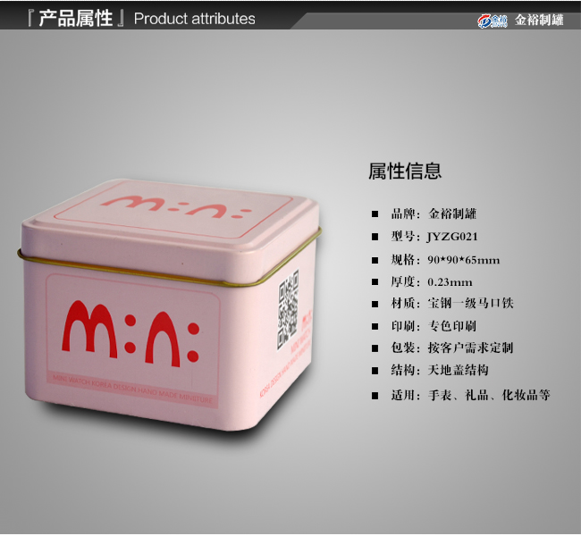 高档手表铁盒包装_02.jpg