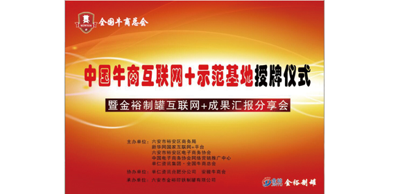 授牌仪式.jpg