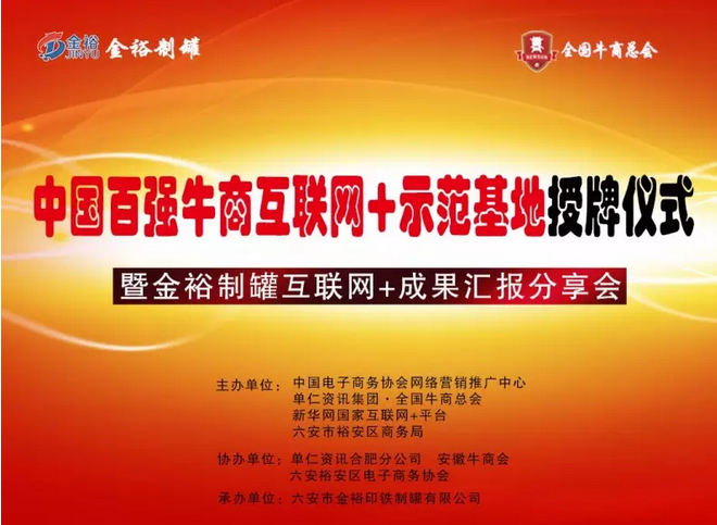 成果分享会.png