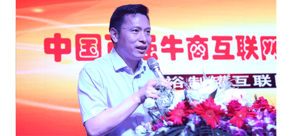 中国百强牛商互联网+授牌仪式，全国牛商总会会长-张劲