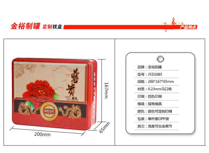 促销礼品铁盒包装-个性铁盒包装设计_02.jpg