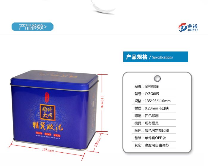 建筑材料铁盒包装-装修材料胶泥铁盒_03.jpg