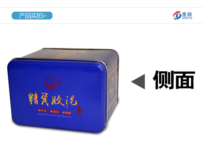 建筑材料铁盒包装-装修材料胶泥铁盒_06.jpg