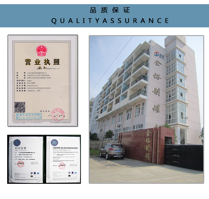 建筑材料铁盒包装-装修材料胶泥铁盒_10.jpg