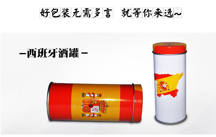 白酒铁盒直销-白酒铁罐包装厂家定做_06.jpg 白酒铁盒直销-白酒铁罐包装厂家定做_06.jpg