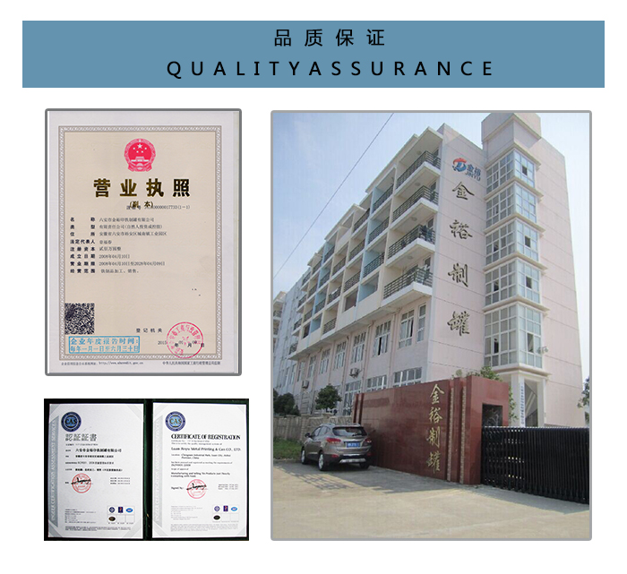 白酒铁盒直销-白酒铁罐包装厂家定做_12.jpg 白酒铁盒直销-白酒铁罐包装厂家定做_12.jpg