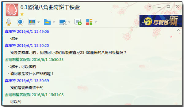 对话截图1.jpg