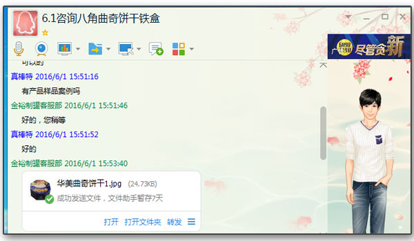 对话截图2.jpg