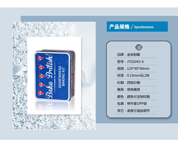 美国烤馍饼干铁盒-方形食品通用盒包装_03.jpg