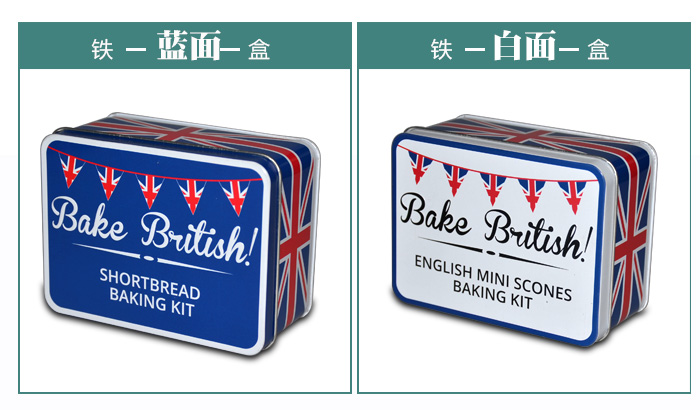 美国烤馍饼干铁盒-方形食品通用盒包装_09.jpg