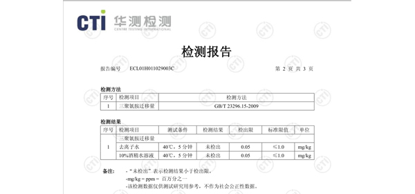 印刷检测报告.jpg