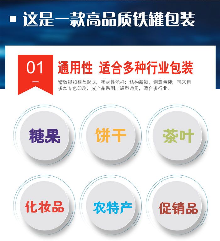 经典带锁扣圆形通用铁罐-翻盖马口铁盒定制_03.jpg 经典带锁扣圆形通用铁罐-翻盖马口铁盒定制_03.jpg