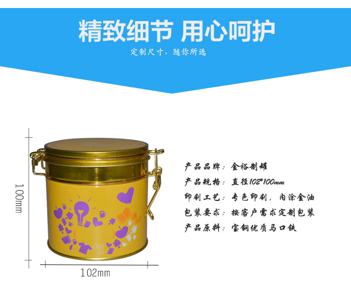 经典带锁扣圆形通用铁罐-翻盖马口铁盒定制_06.jpg 经典带锁扣圆形通用铁罐-翻盖马口铁盒定制_06.jpg