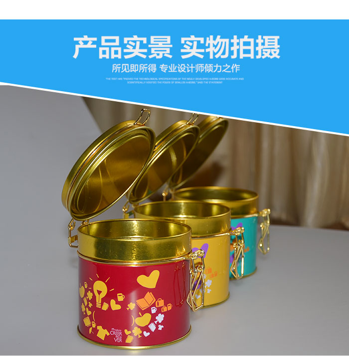 经典带锁扣圆形通用铁罐-翻盖马口铁盒定制_07.jpg 经典带锁扣圆形通用铁罐-翻盖马口铁盒定制_07.jpg