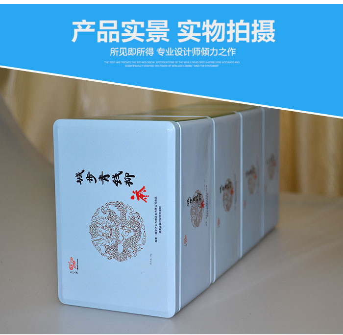 经典方形铁盒包装-专印高档茶叶盒包装定制_07.jpg