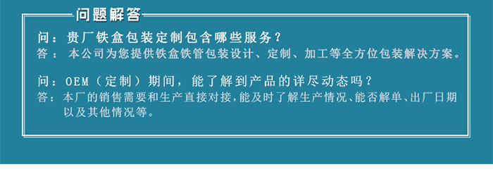 经典方形铁盒包装-专印高档茶叶盒包装定制_13.jpg