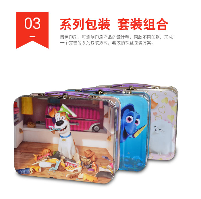 手提锁扣化妆品铁盒-经典方形化妆品包装_05.jpg